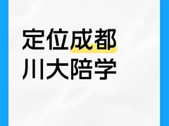 -四川大学(望江校区)
