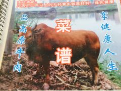 -贵州黄牛肉馆(石化公路店)