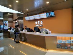 售票处-上影国际影城(成都银泰LUXE店)
