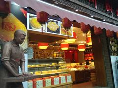 门面-百饼园(南后街店)
