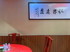 包厢-魁盛居百年鲁菜馆(中林路店)