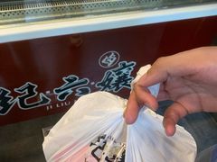 -王浩儿纪六孃甜皮鸭(书院街店)