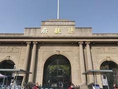 -南京中国近代史遗址博物馆(南京总统府)