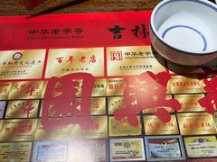 -新兴园饺子馆(河南街店)