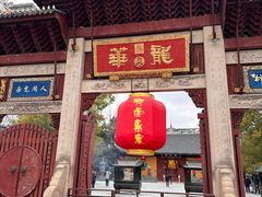 -龙华素斋(龙华路店)