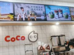 -CoCo都可(大兴凯德MALL店)