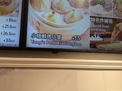 -小杨生煎(黄河路店)