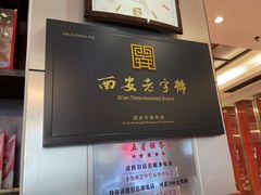 -南方酒店·淮扬菜(回民街店)