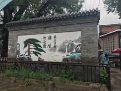 -康陵正德春饼宴26号