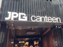 -JPG canteen(广州寺右公馆店)
