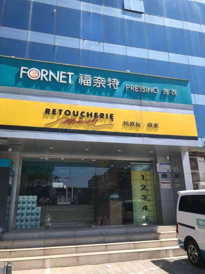 玛奴拉·改衣·定制(商务内环店)