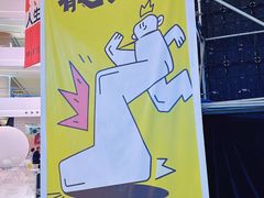-龙湖南京河西天街