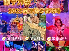 -南宁方特东盟神画