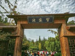 -习家池