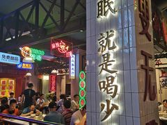-卤校长重庆火锅(国兴店)