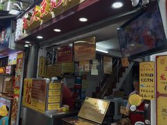 -龙头鱼丸店 只此一家只卖手工鲨鱼丸