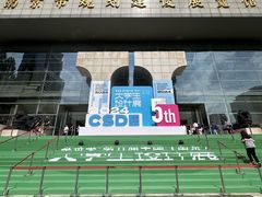 -南京市规划建设展览馆