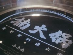 -楠火锅(仁恒梦中心店)