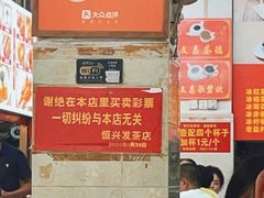 -恒兴发茶店(水巷口店)