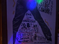 -RMK Shochu Bar(三诺店)