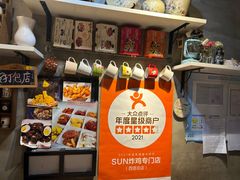 -SUN炸鸡专门店(西塔总店)