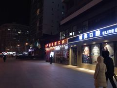 门面-食潮汕头鲜牛馆(望京保利店)