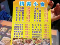 -其美潮州鱼旦粉世家(花城汇南区分店)