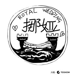 -挪娅婚纱摄影皇家会所
