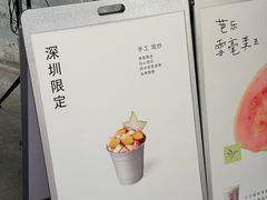 -喜茶(深圳万象城黑金店)