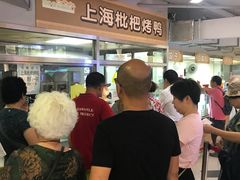 -上海枇杷烤鸭(城乡贸易中心店)