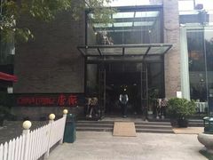-唐廊烤鸭店(工体店)