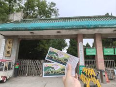 -保定市动物园