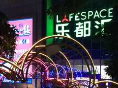 -五缘湾悦都汇购物中心