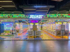 -风云再起游乐汇(北京西单西西友谊店)