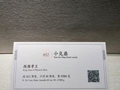 -深圳博物馆(古代艺术馆)