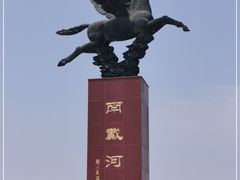 -南戴河旅游度假区
