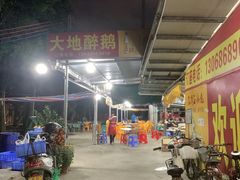 -大地农庄(逢沙大道店)