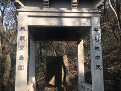 -虞山风景区