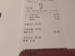 账单-小杨生煎(湟普汇店)
