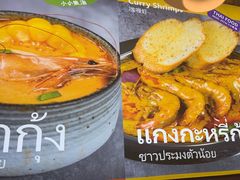 -小小集渔·泰式大排档(太古里香槟店)