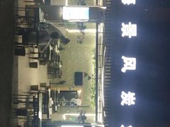 茄子-邛海景风特色火盆烧烤店·烤串(月色风情小镇店)