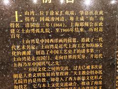 -土山湾博物馆