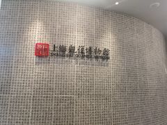 -上海观复博物馆