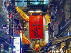 -盟重烧烤(高正街店)