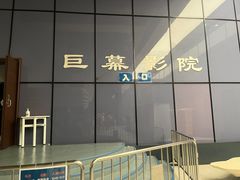 -中国杭州低碳科技馆