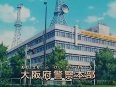 -大阪府警察本部