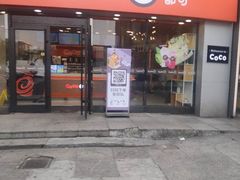 门面-CoCo都可(大华二店)
