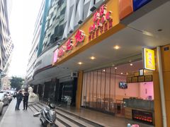 门面-鸿运兔·手撕烤兔(天府广场店)