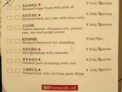 菜单-泉州富力万达文华酒店-品珍中餐厅