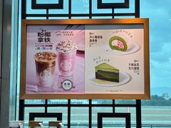 -星巴克(福州长乐机场分店)